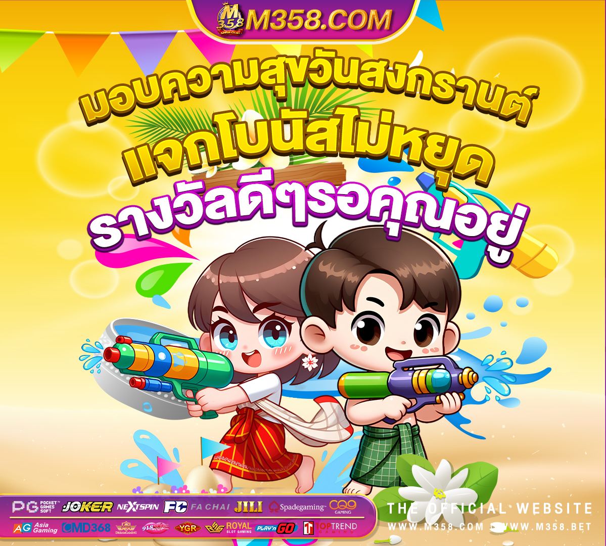 เครดิต ฟรี 50 ไม่ ต้อง ฝาก